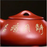 Théière Chinoise Yixing Cerisier en Argile 230ML - vue 5